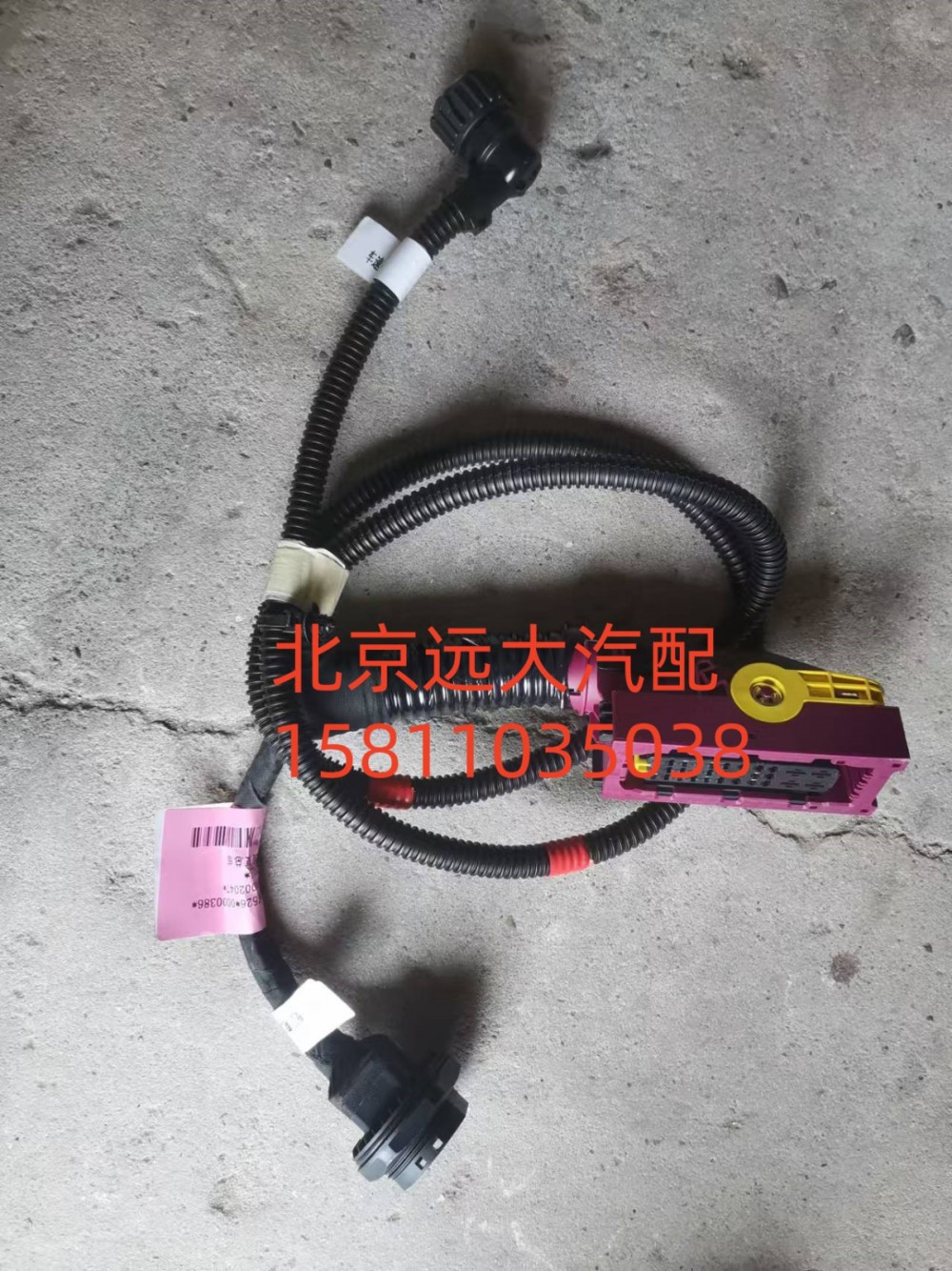 H4362000002047,变速器线束总成,北京远大汽车配件有限公司