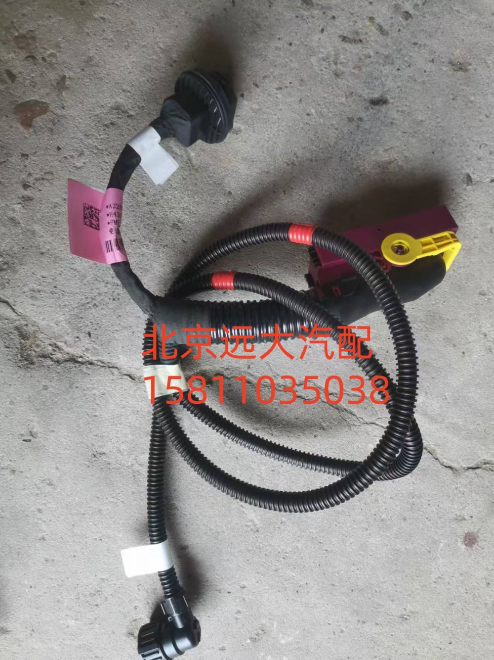 H4362000002047,变速器线束总成,北京远大汽车配件有限公司