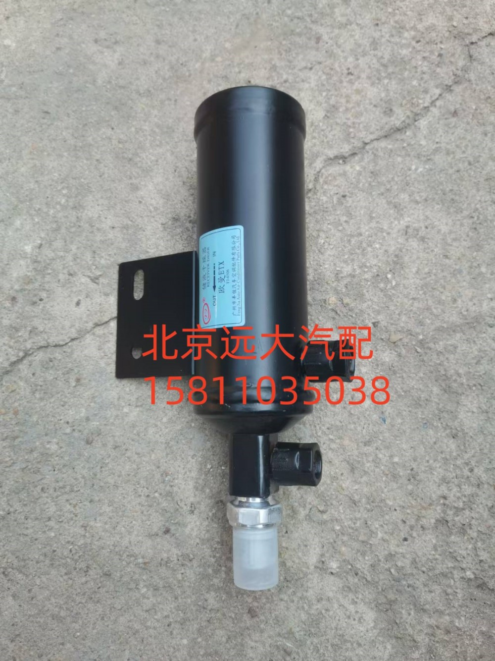 1B24981280062,储液罐,北京远大汽车配件有限公司