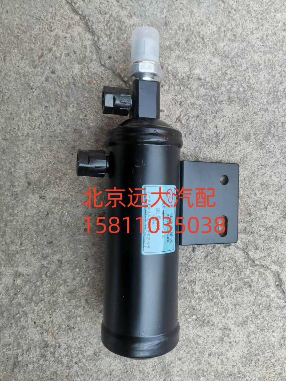 1B24981280062,储液罐,北京远大汽车配件有限公司
