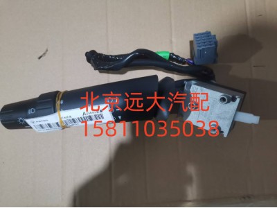 FH0373010300A0,灯光开关,北京远大汽车配件有限公司