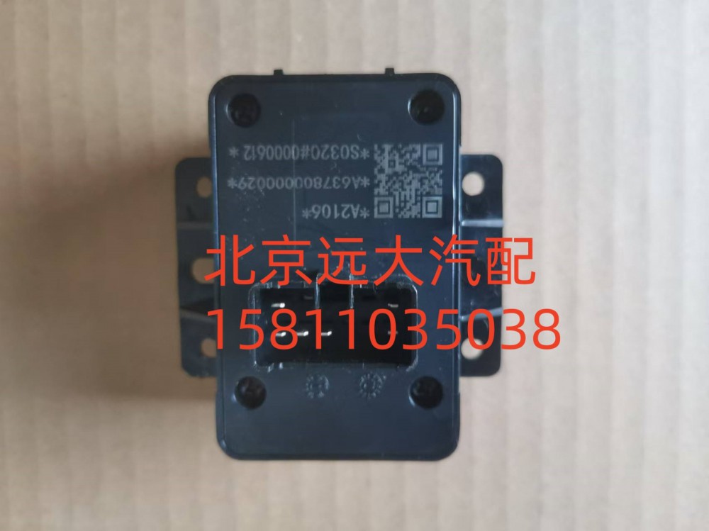 FA637800000029A2106,电源插座,北京远大汽车配件有限公司