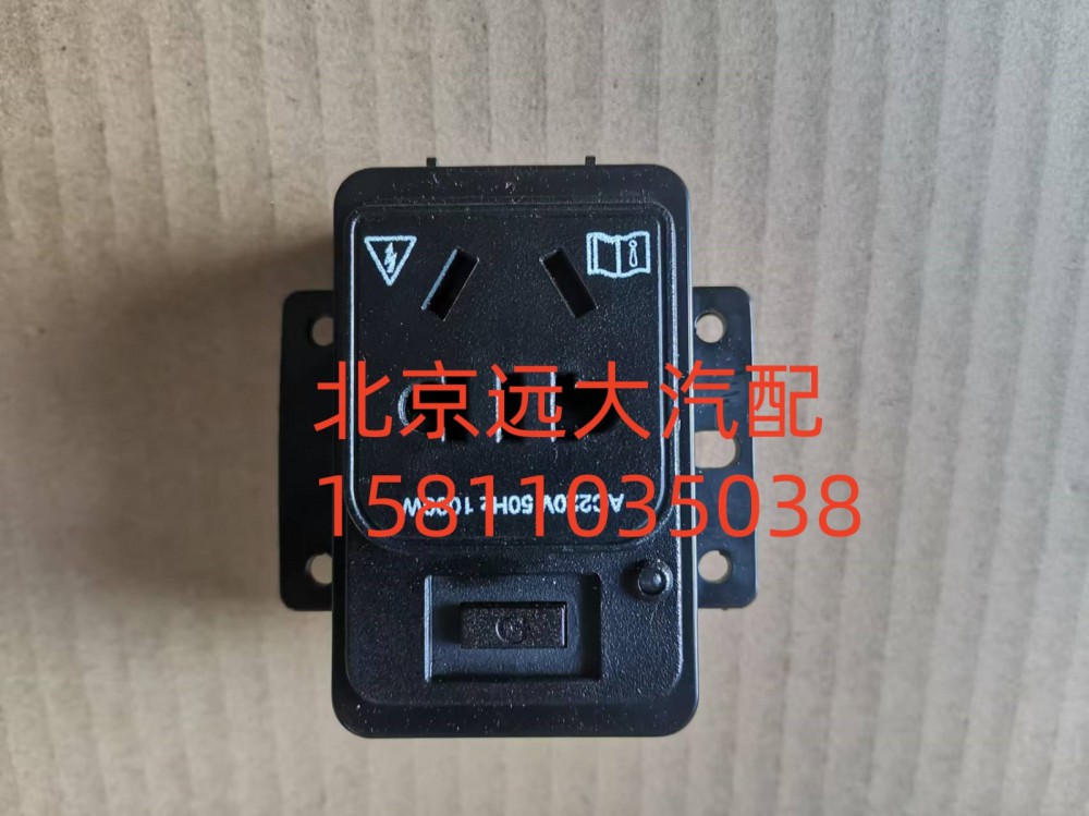FA637800000029A2106,电源插座,北京远大汽车配件有限公司