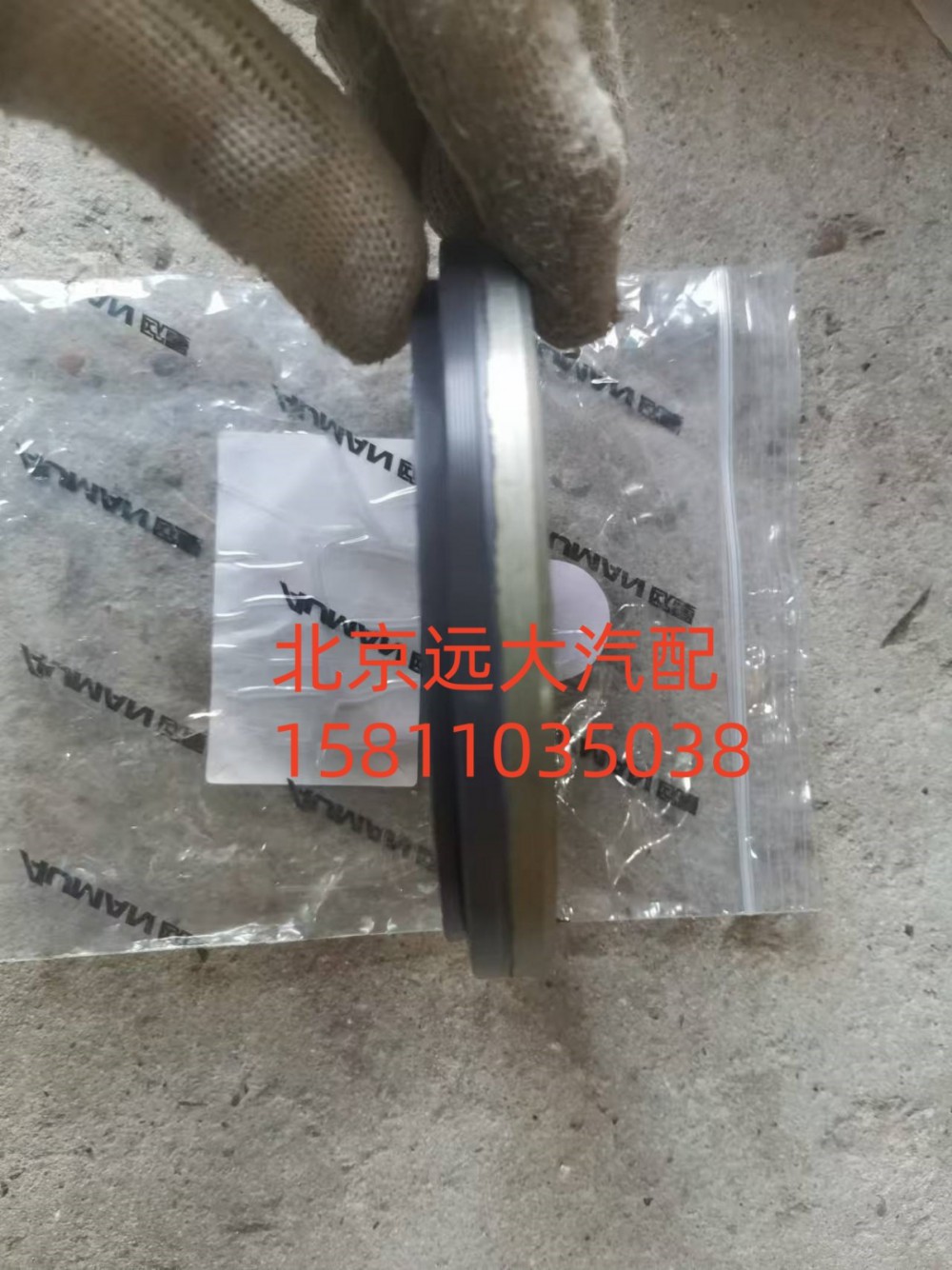 S0734.300.679W0077,二轴油封,北京远大汽车配件有限公司