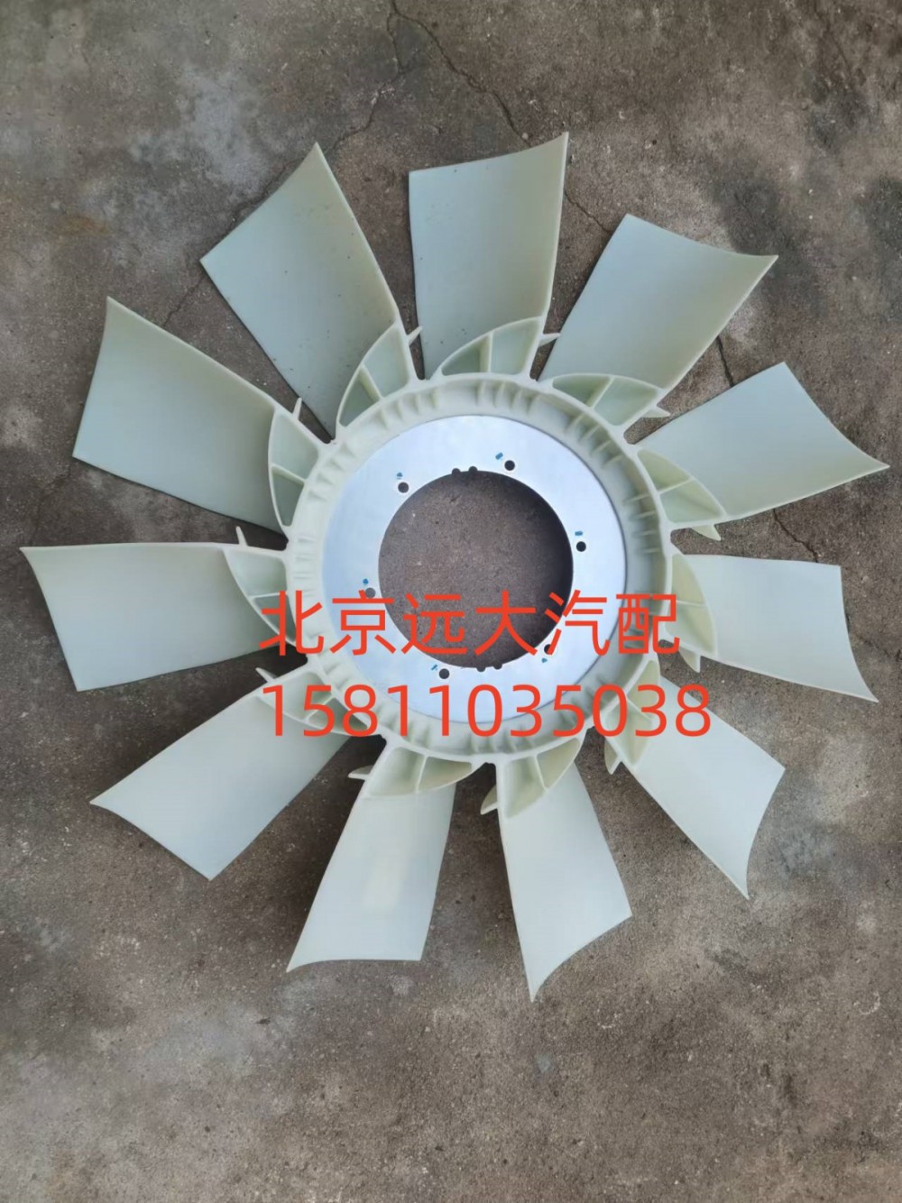 H0100030007A0,风扇叶,北京远大汽车配件有限公司