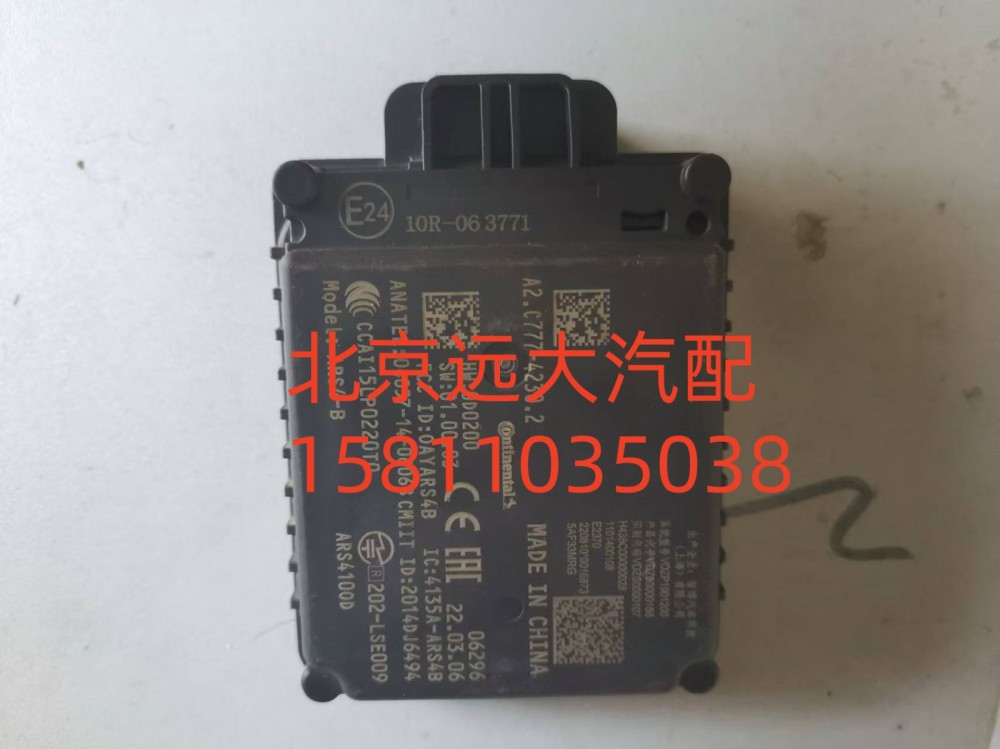 H438C00000028,毫米波雷达,北京远大汽车配件有限公司