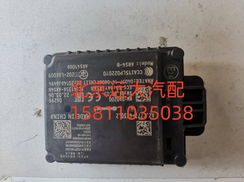 H438C00000028,毫米波雷达,北京远大汽车配件有限公司
