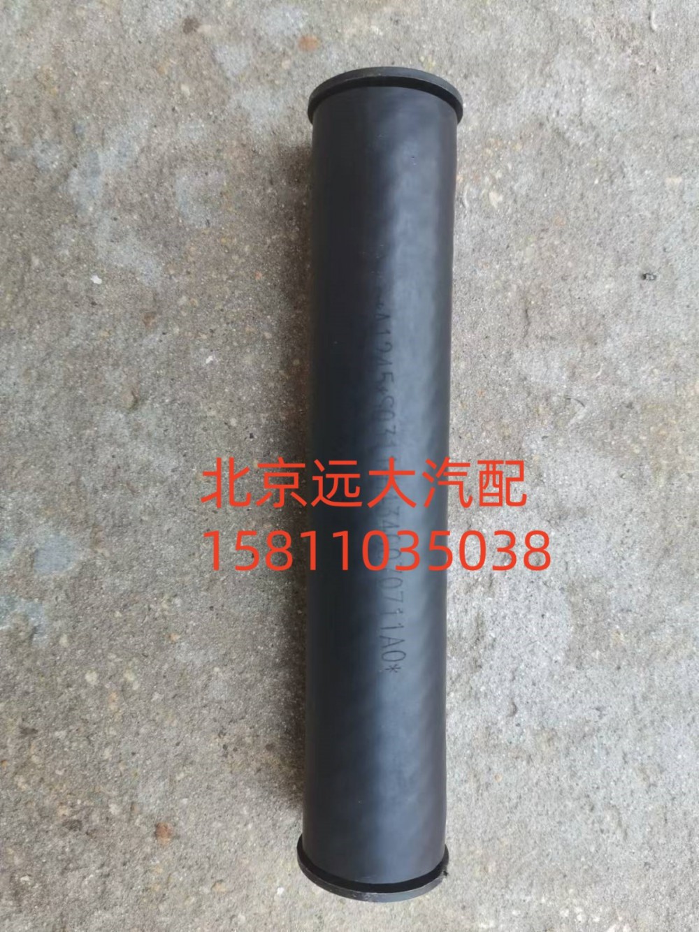 H4340070711A0,回油软管,北京远大汽车配件有限公司
