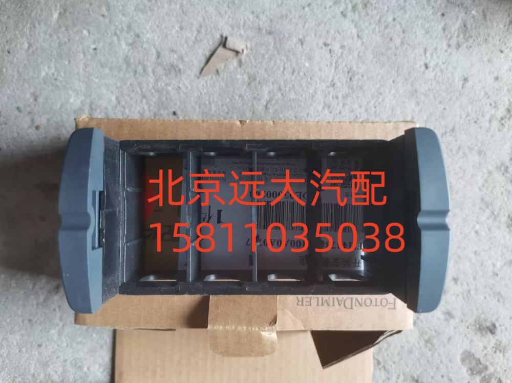 FH4373040100A0,开关安装底座,北京远大汽车配件有限公司