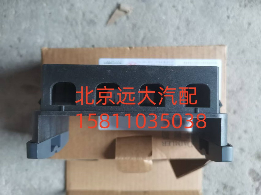 FH4373040100A0,开关安装底座,北京远大汽车配件有限公司