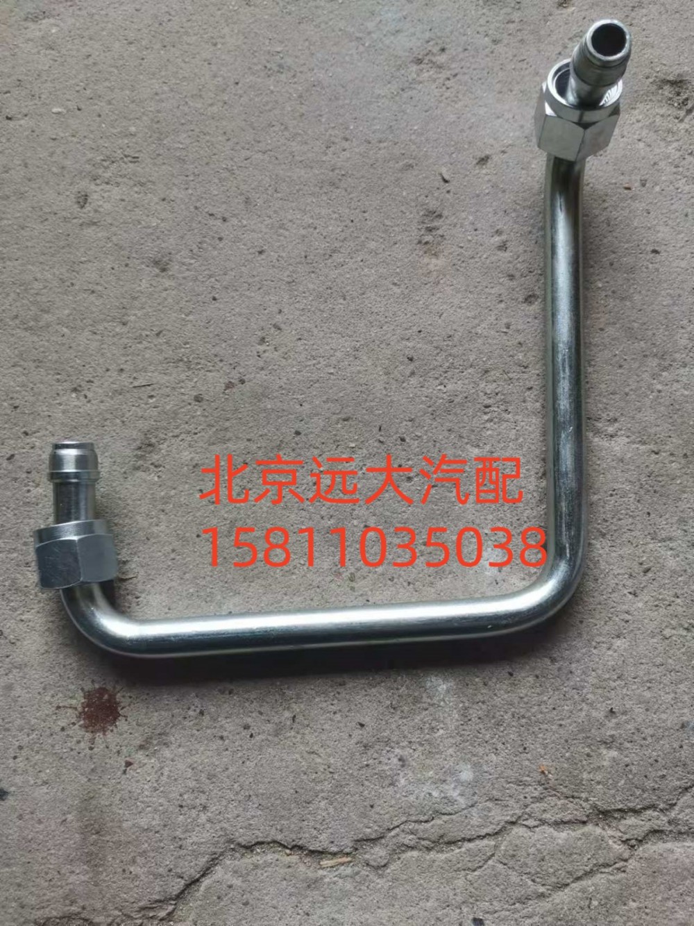 1000984919,空压机进水管,北京远大汽车配件有限公司