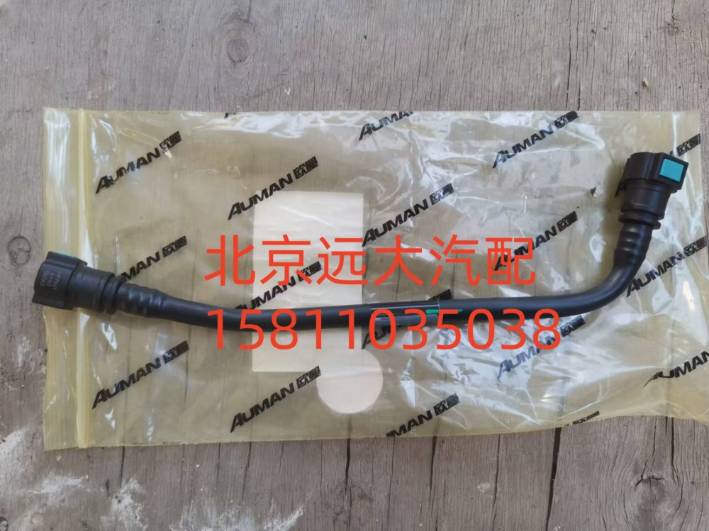S3695606A2080,空压机进水管,北京远大汽车配件有限公司