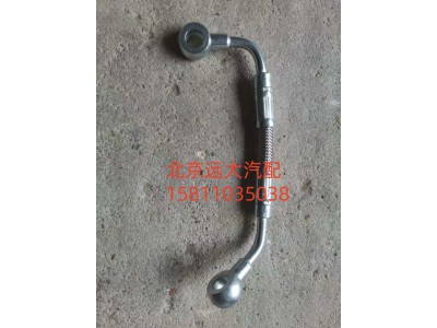 1002025235,空压机润滑油管总成,北京远大汽车配件有限公司