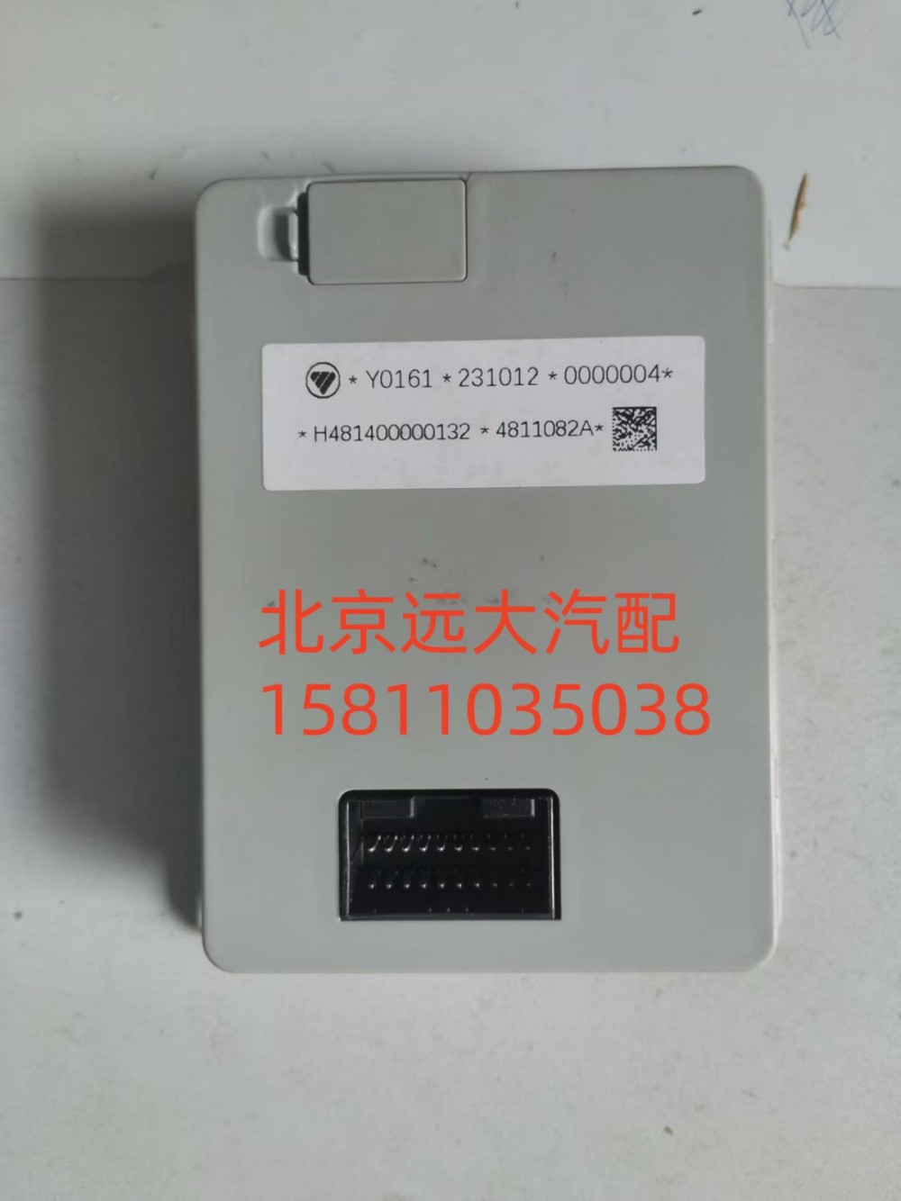 H481400000132,控制面板,北京远大汽车配件有限公司
