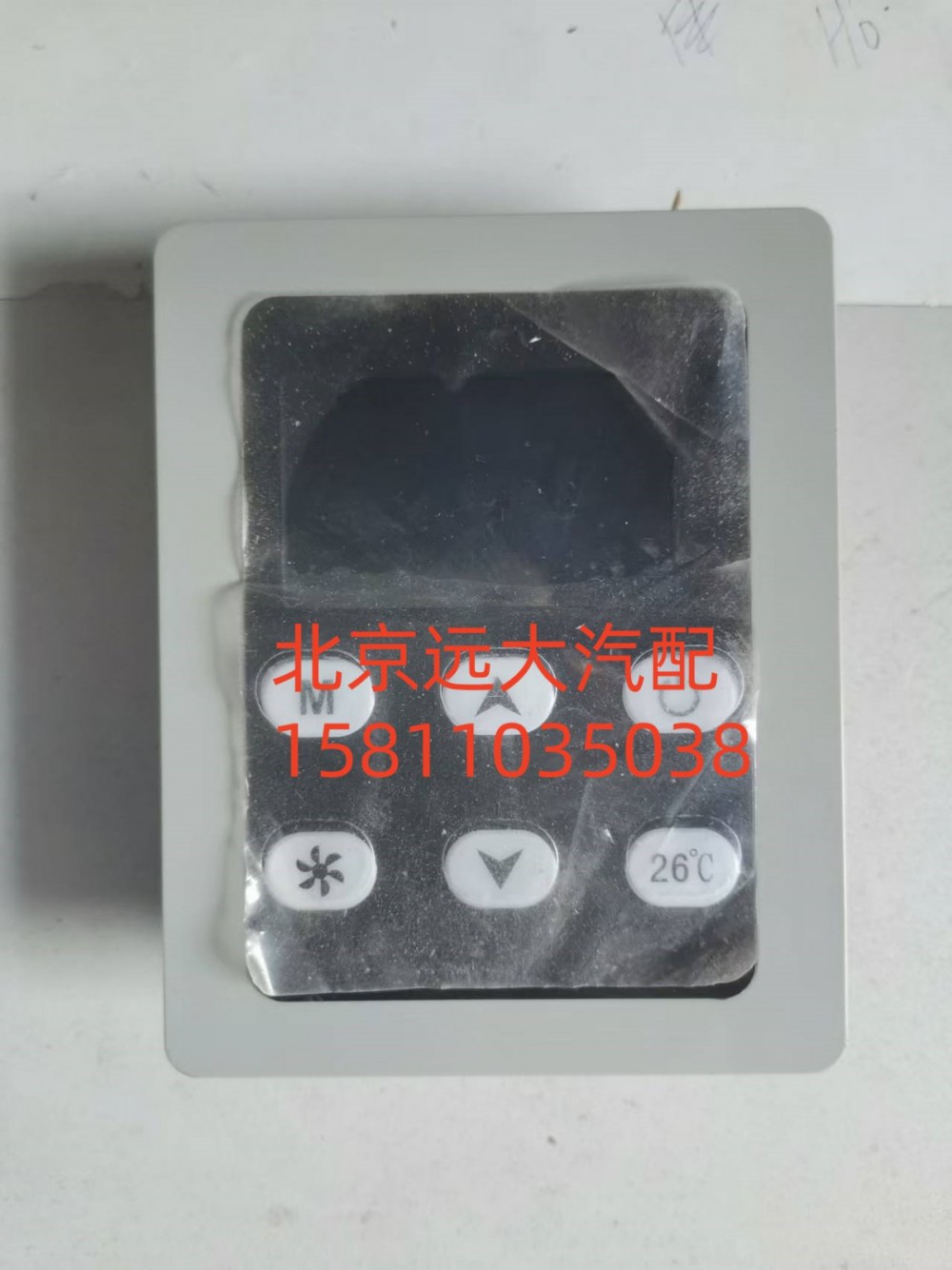 H481400000132,控制面板,北京远大汽车配件有限公司