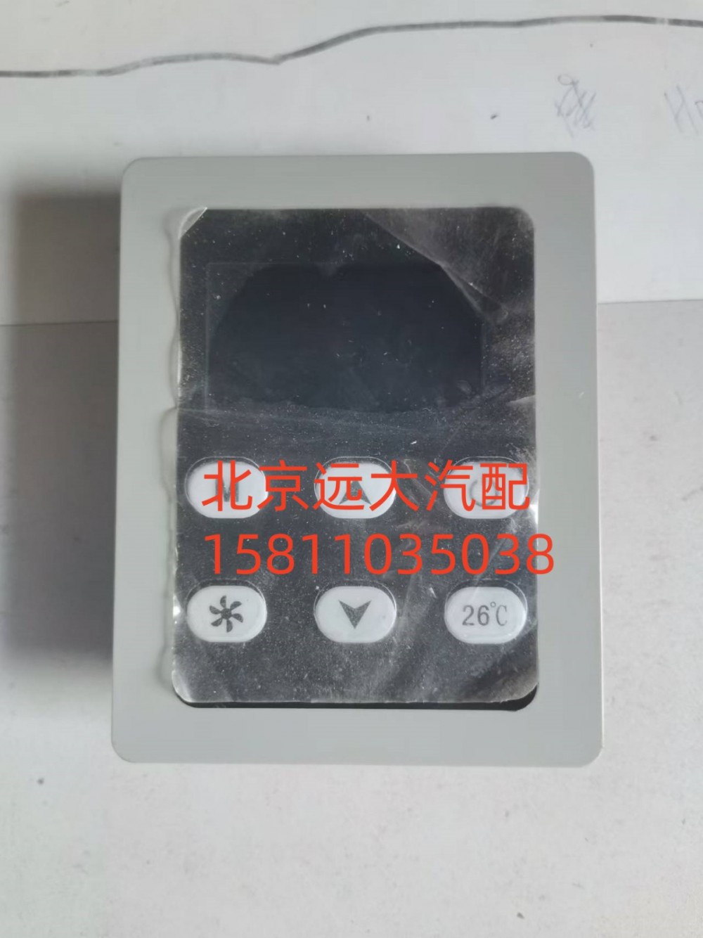 H481400000132,控制面板,北京远大汽车配件有限公司