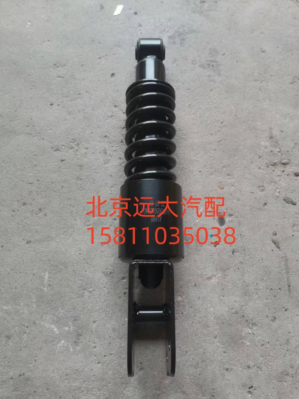 H4503050101A0,螺旋弹簧总成,北京远大汽车配件有限公司