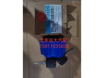 FH412500000948,尿素管盖总成,北京远大汽车配件有限公司