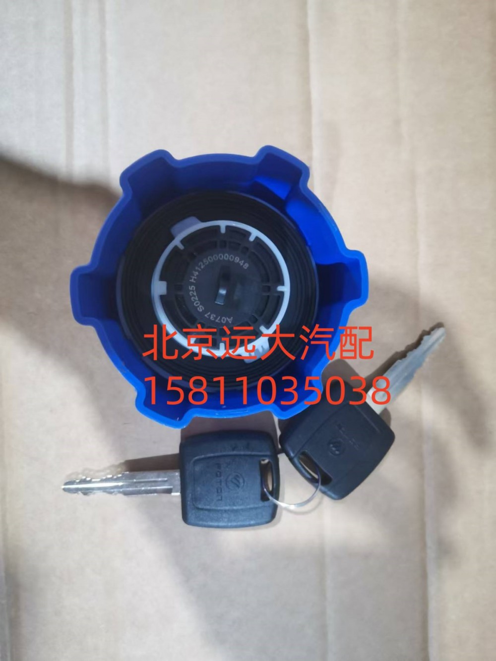 尿素管蓋總成FH412500000948/FH412500000948