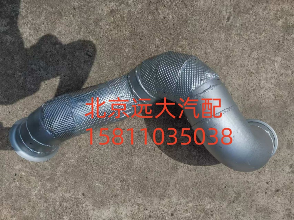 FH4120080200A0,排气管总成,北京远大汽车配件有限公司
