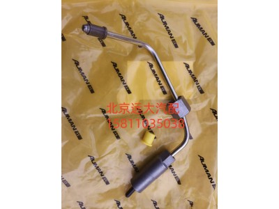 S3696204A2080,喷油器供油管,北京远大汽车配件有限公司