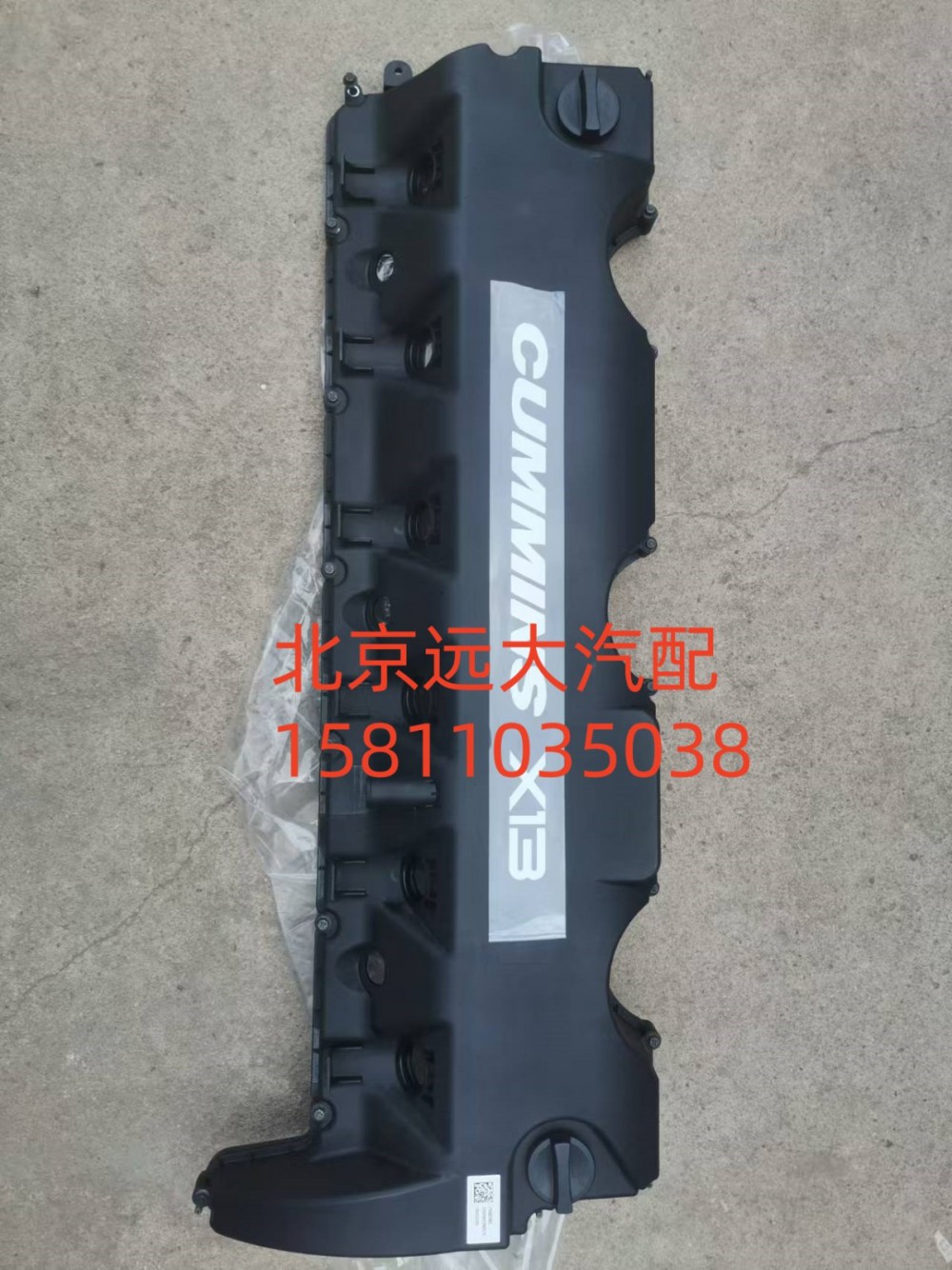 6302989,气门室罩盖总成,北京远大汽车配件有限公司