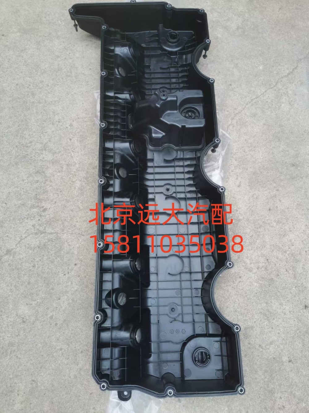6302989,气门室罩盖总成,北京远大汽车配件有限公司