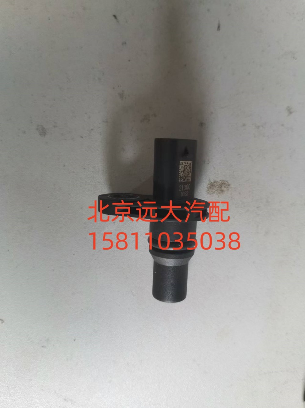 5722877,曲轴位置传感器（国六X系列）,北京远大汽车配件有限公司