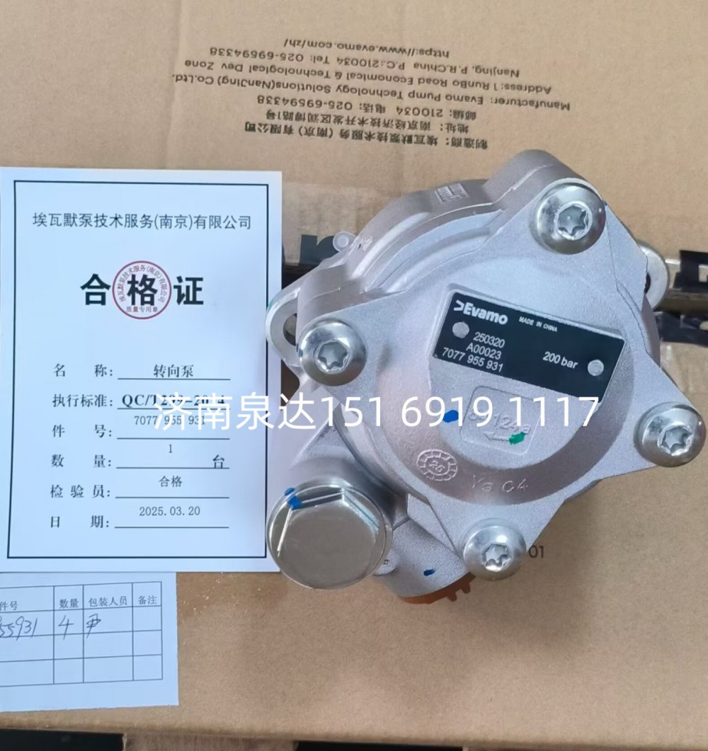 埃瓦默博世ZF采埃孚方向助力泵動力轉(zhuǎn)向泵液壓泵葉片泵/7077955931