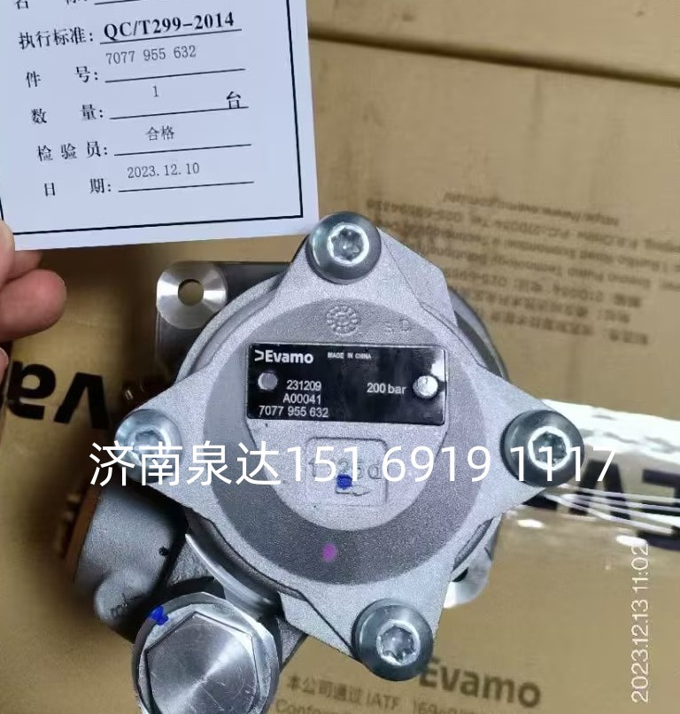 7077955632,转向助力泵,济南泉达汽配有限公司