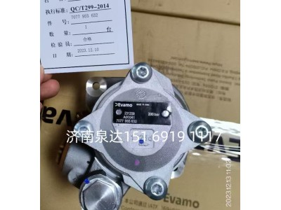 7077955632,转向助力泵,济南泉达汽配有限公司