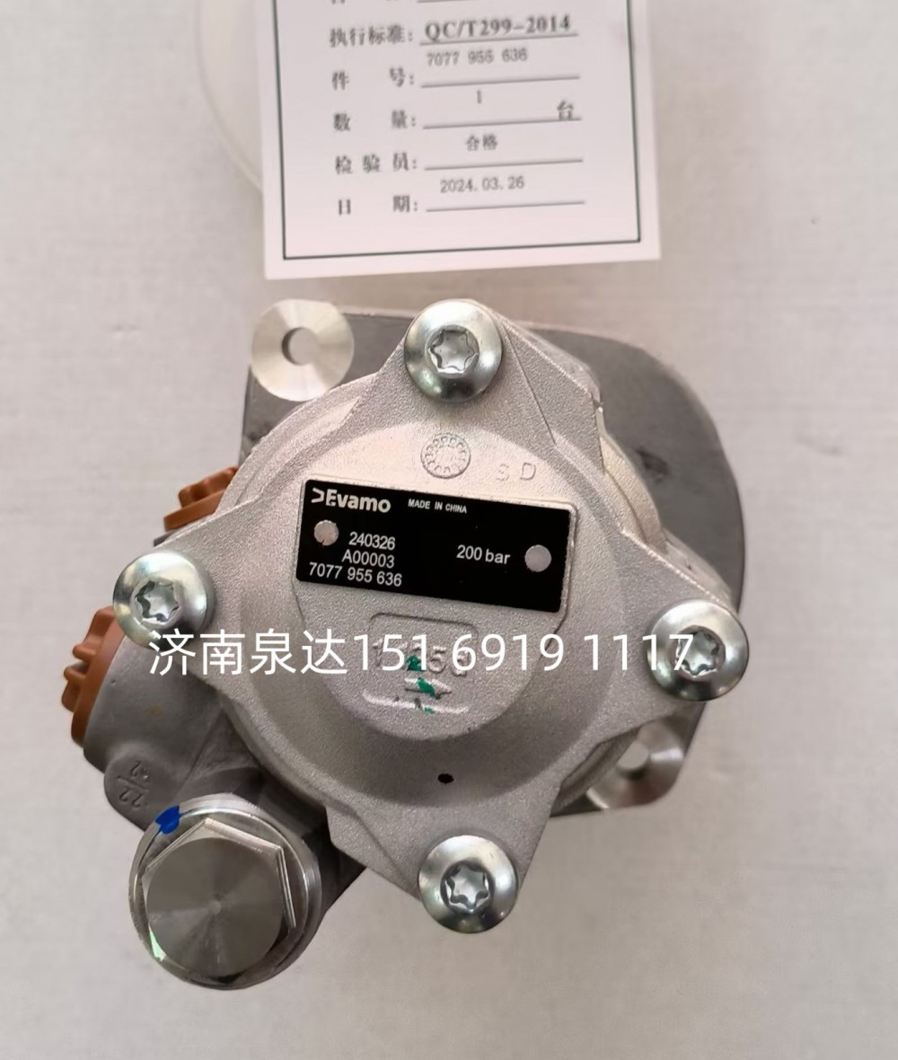 7077955636,转向助力泵,济南泉达汽配有限公司