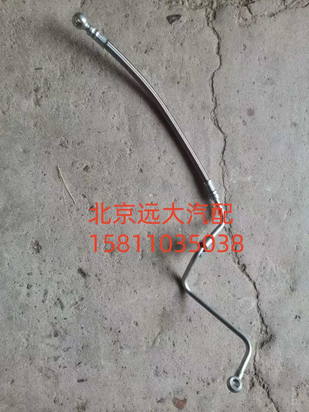 612630170031,润滑油管总成,北京远大汽车配件有限公司