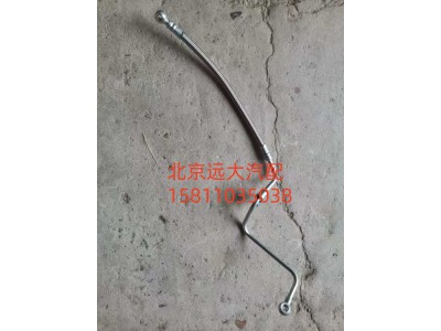 612630170031,润滑油管总成,北京远大汽车配件有限公司