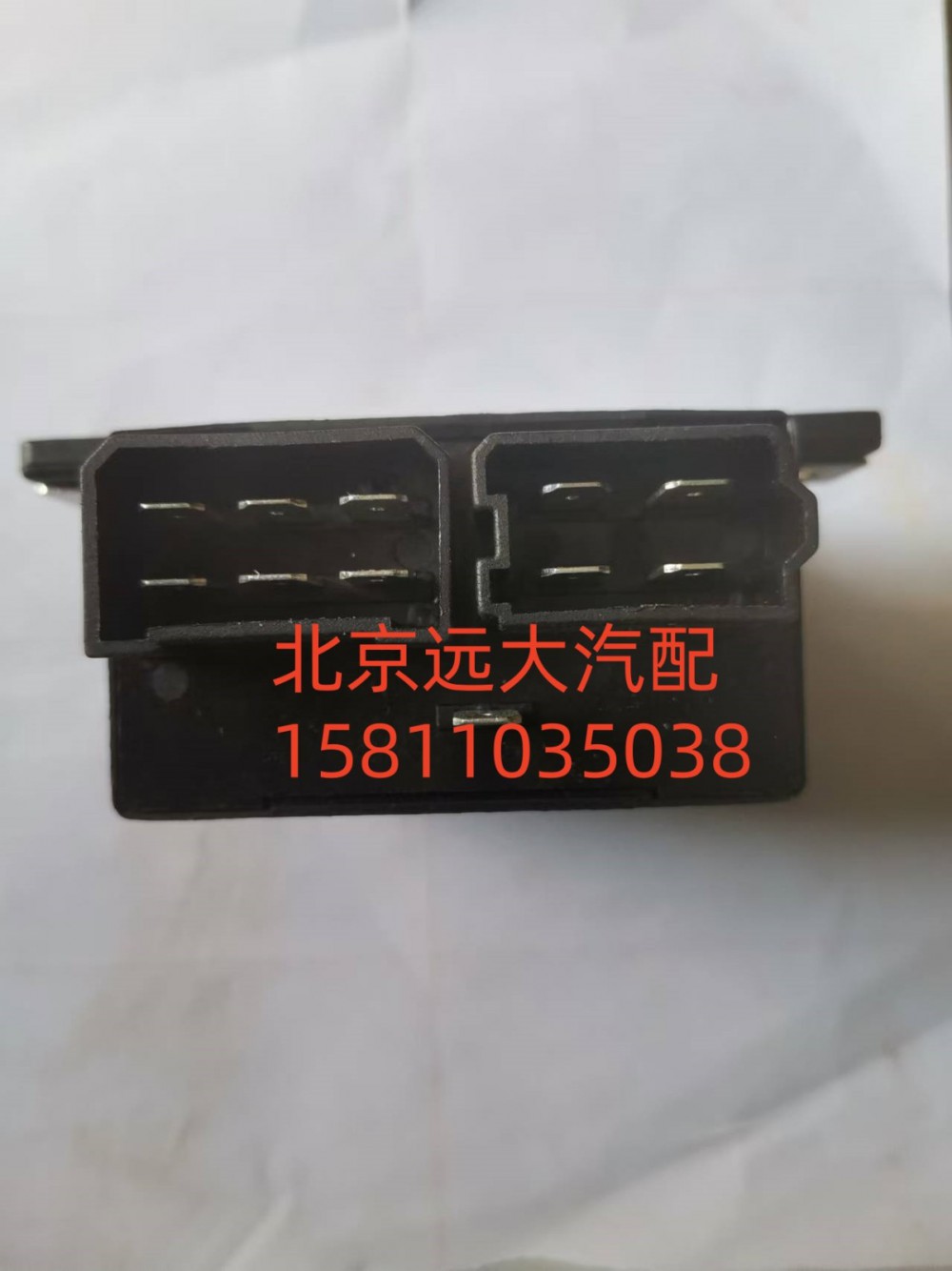1B24937500031,闪光器,北京远大汽车配件有限公司