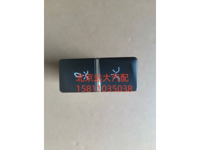 FA679300000036,室内灯开关,北京远大汽车配件有限公司
