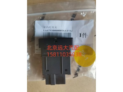 FA679300000036,室内灯开关,北京远大汽车配件有限公司