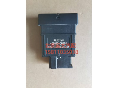 FA679300000036,室内灯开关,北京远大汽车配件有限公司