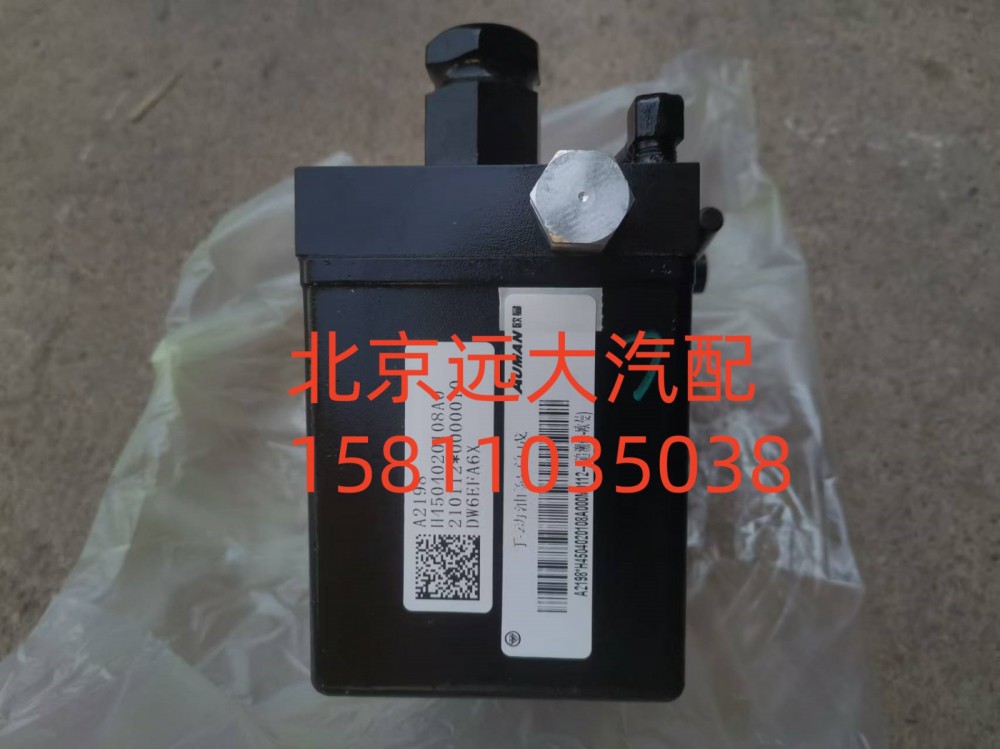 H4504020108A0,手动油泵总成,北京远大汽车配件有限公司