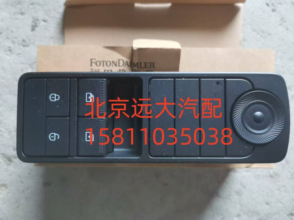 FA679300000025,司机门控开关总成,北京远大汽车配件有限公司