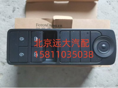 FA679300000025,司机门控开关总成,北京远大汽车配件有限公司