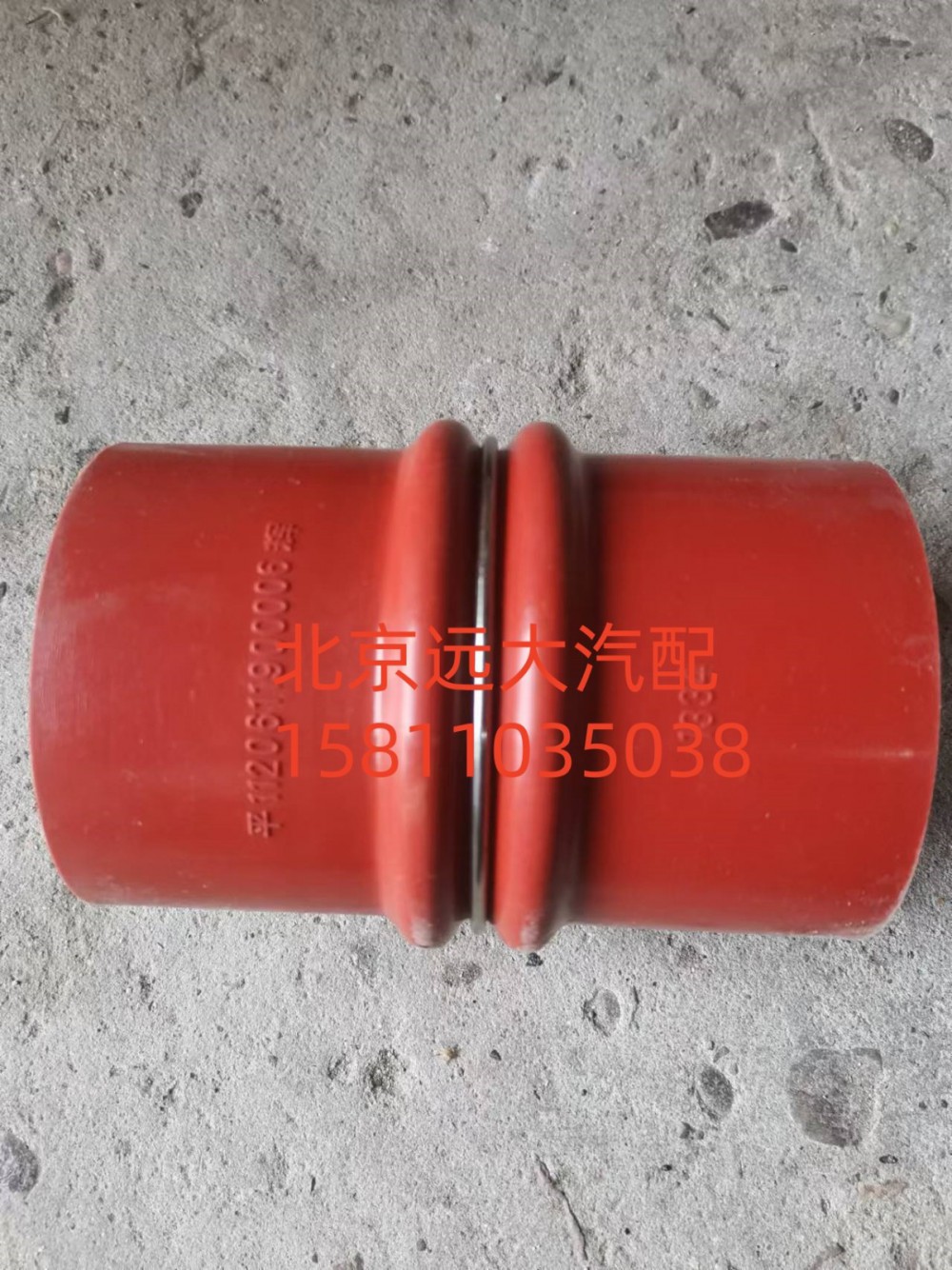 橡膠軟管1417111981306/1417111981306