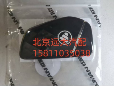 FH438500000021Y0145,遥控钥匙,北京远大汽车配件有限公司