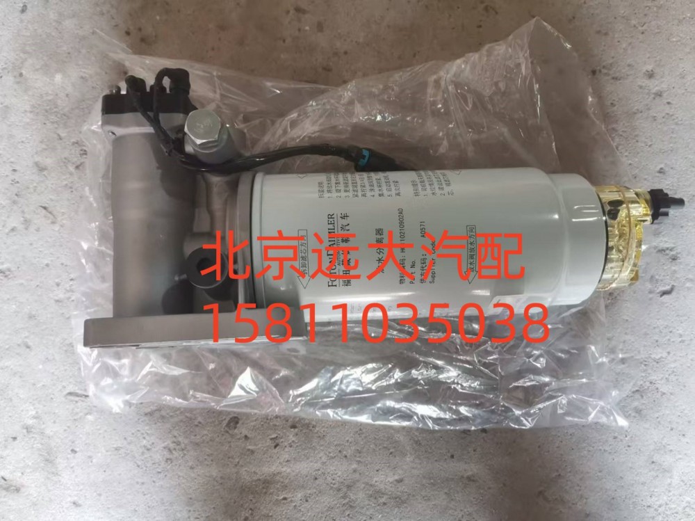 油水分離器帶電泵總成H0110211201A0/H0110211201A0