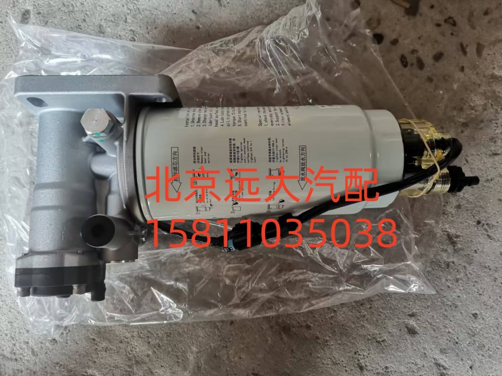 油水分離器帶電泵總成H0110211201A0/H0110211201A0