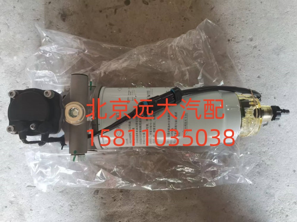油水分離器帶電泵總成H0110211201A0/H0110211201A0