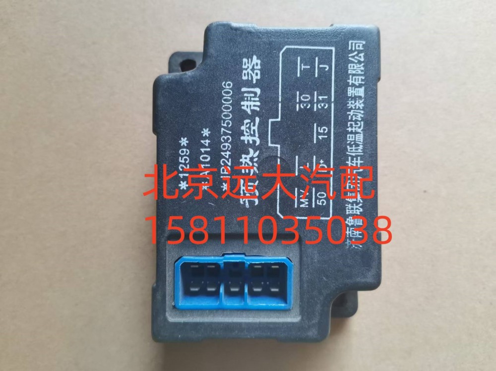 預熱控制器1B24937500006/1B24937500006