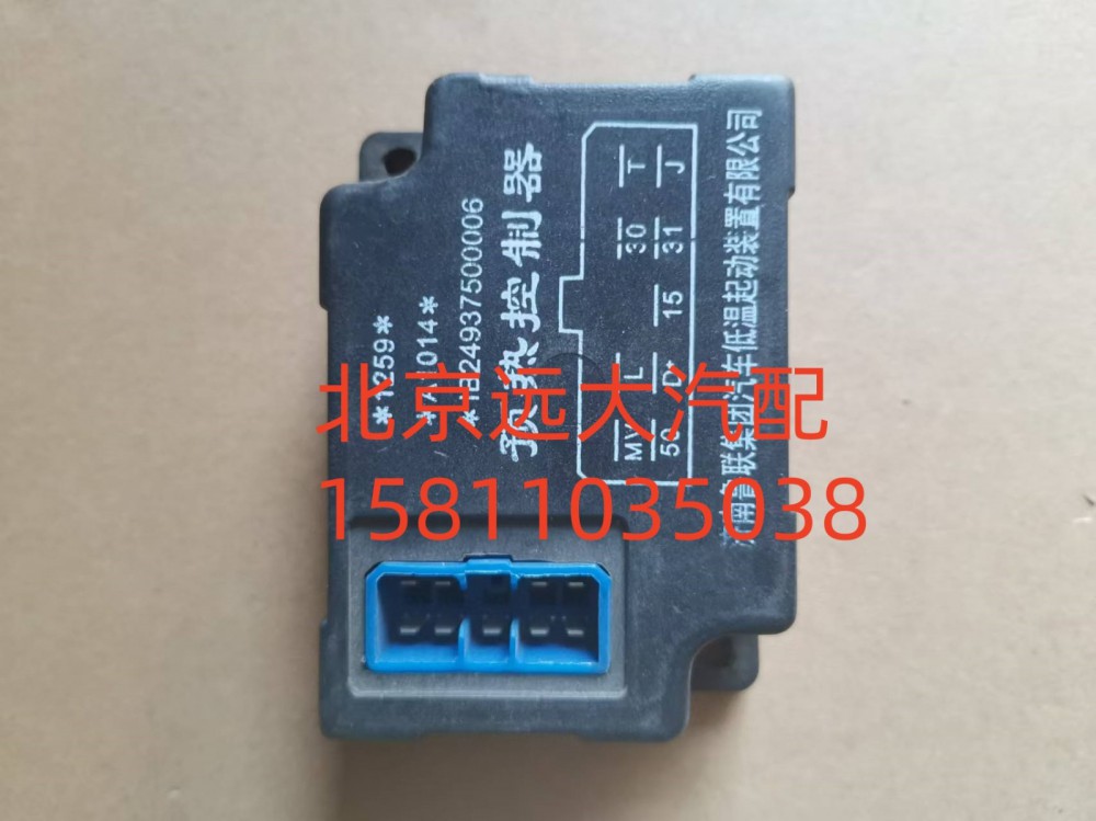 預熱控制器1B24937500006/1B24937500006