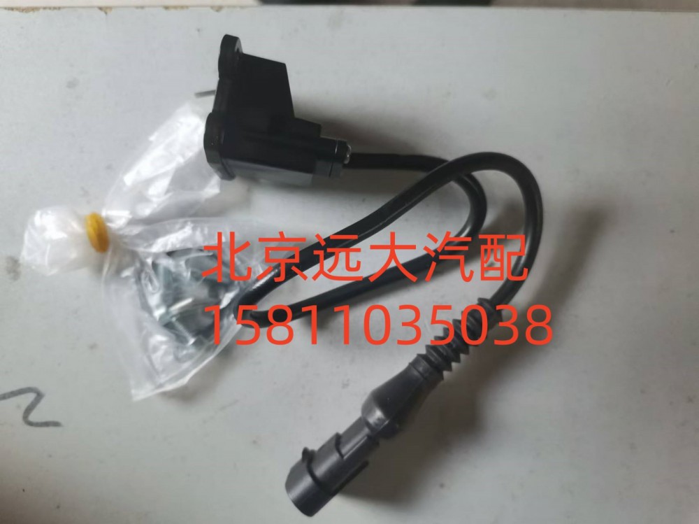 SH4355120001A0Y1,制动阀制动灯开关总成,北京远大汽车配件有限公司