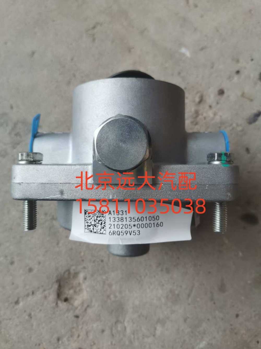 1338135601050,中桥继动阀,北京远大汽车配件有限公司